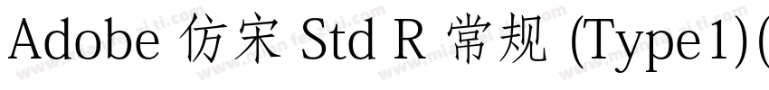Adobe 仿宋 Std R 常规 (Type1)(CHINESE G字体转换